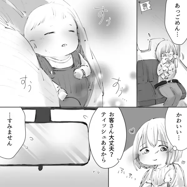 出産を終え、退院の日…病院の外で”見知らぬ女性と夫”を発見！？そのまま逃げられてしまい…→「私はがんばったのに…」タクシーで号泣していると…「お客さん…」