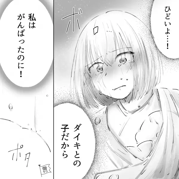 出産を終え、退院の日…病院の外で”見知らぬ女性と夫”を発見！？そのまま逃げられてしまい…→「私はがんばったのに…」タクシーで号泣していると…「お客さん…」