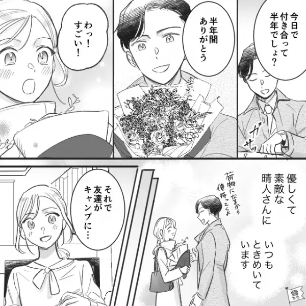 “土日は出かけない彼”のSNSを偶然発見！？「SNSはやってないって言ってたのに…」⇒【コメント欄】を見て背筋が凍りつく…