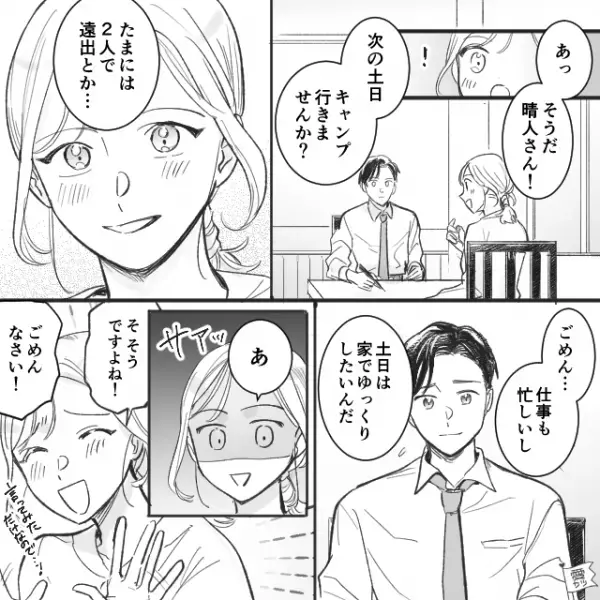 “土日は出かけない彼”のSNSを偶然発見！？「SNSはやってないって言ってたのに…」⇒【コメント欄】を見て背筋が凍りつく…