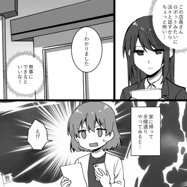 携帯ショップで”データの移し替え”をお願いすると…店員「ご自身でお願いします」客「画面が映らないのに？」⇒違和感を覚えつつ、帰宅した結果…「え！？」