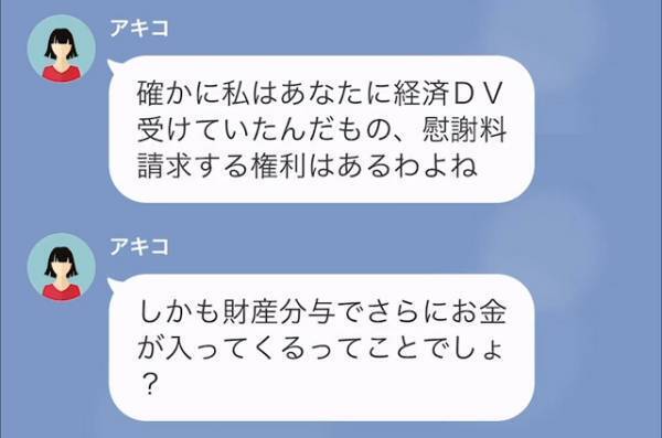 妻「慰謝料請求する権利あるわね！」夫「勘違いしてる？」浮気＆豪遊した妻が暴走…→直後“請求金額”に…妻、絶体絶命！？