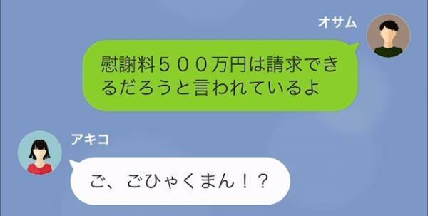 妻「慰謝料請求する権利あるわね！」夫「勘違いしてる？」浮気＆豪遊した妻が暴走…→直後“請求金額”に…妻、絶体絶命！？