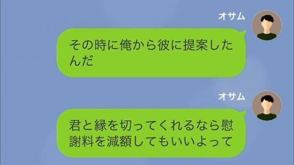 妻「慰謝料請求する権利あるわね！」夫「勘違いしてる？」浮気＆豪遊した妻が暴走…→直後“請求金額”に…妻、絶体絶命！？