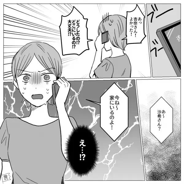 映画上演中に離席したママ友。そのまま【行方不明】！？電話で“居場所”を聞いた結果…⇒周りに好かれる女性が「やらないこと」