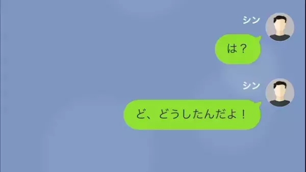 妻「別れましょ」夫「結婚式もう2時間後だぞ！？」トンデモナイ発言が飛び出す！？理由を聞くと…⇒夫『今更？』
