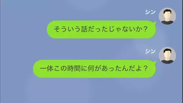 妻「別れましょ」夫「結婚式もう2時間後だぞ！？」トンデモナイ発言が飛び出す！？理由を聞くと…⇒夫『今更？』