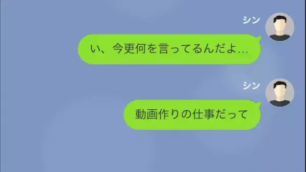 妻「別れましょ」夫「結婚式もう2時間後だぞ！？」トンデモナイ発言が飛び出す！？理由を聞くと…⇒夫『今更？』