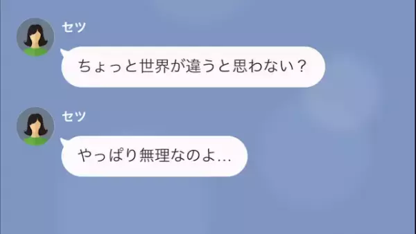 妻「別れましょ」夫「結婚式もう2時間後だぞ！？」トンデモナイ発言が飛び出す！？理由を聞くと…⇒夫『今更？』