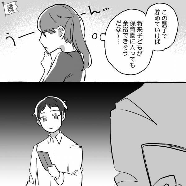 在学中に“結婚と出産”…新卒夫「ねぇ、なんで俺の…」私「え…」⇒夫からの【衝撃的な質問】に唖然…