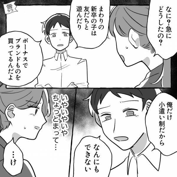 在学中に“結婚と出産”…新卒夫「ねぇ、なんで俺の…」私「え…」⇒夫からの【衝撃的な質問】に唖然…