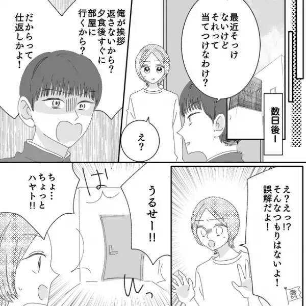 「今日のお弁当は自信作」ある日、母に持たされた“お弁当”…→クラスメイトの前で開け…中学生の息子、顔面蒼白！？