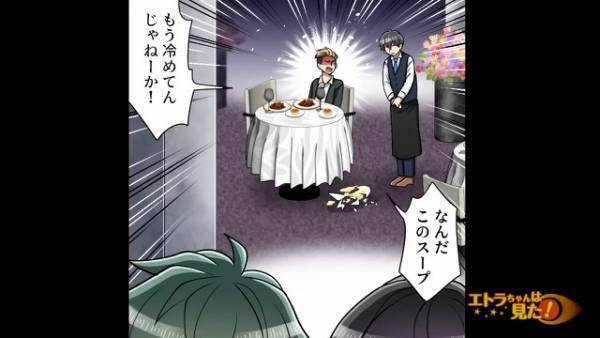 レストランで…客「スープ冷めてんじゃねーか」店員「すぐに代わりをご用意させます」→「そんなことより…」客の“まさかの要求”に唖然！？