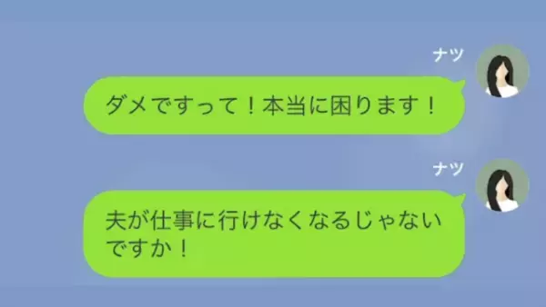「あなたの庶民的な車貸して？」社長夫人のママ友から”意外なお願い”！？→後日、お願いのワケを知り…私「最低…」