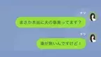 「あなたの庶民的な車貸して？」社長夫人のママ友から”意外なお願い”！？→後日、お願いのワケを知り…私「最低…」