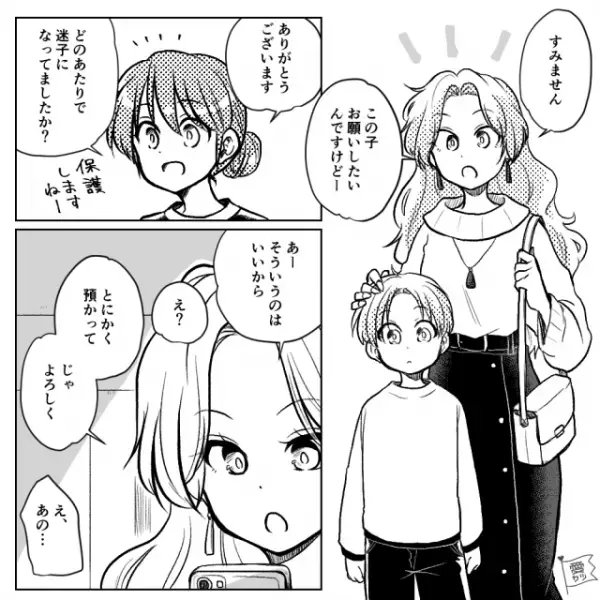 迷子センターで…私「迎えに来ないね」”放置”された子どもに違和感。警察に連絡しようとすると…⇒迎えに来た【人物】を見て唖然…