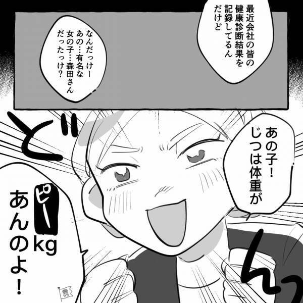 職場で…おしゃべり好きの女性社員「健康診断結果を記録してるんだけど～…」⇒直後、女性社員の【とんでもない暴露】に絶句…