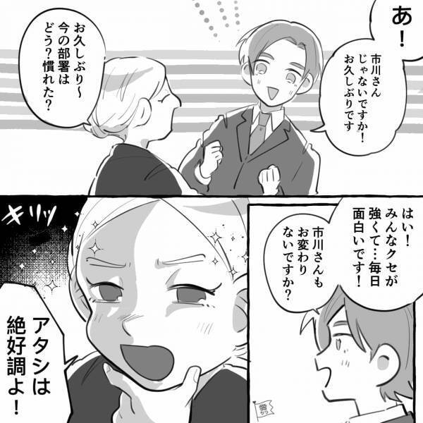 職場で…おしゃべり好きの女性社員「健康診断結果を記録してるんだけど～…」⇒直後、女性社員の【とんでもない暴露】に絶句…