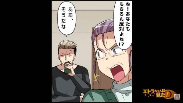 義母「東京に転勤なんてダメに決まってるでしょう！？」「え…どうして？」⇒この後、義両親の【まさかの意見】に絶句…