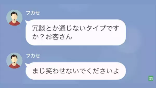 美容室で…カットを失敗された！？勇気を出して指摘すると…→店員「お客さんが…（笑）」とんでもない返答をされ…客「二度と行きません」