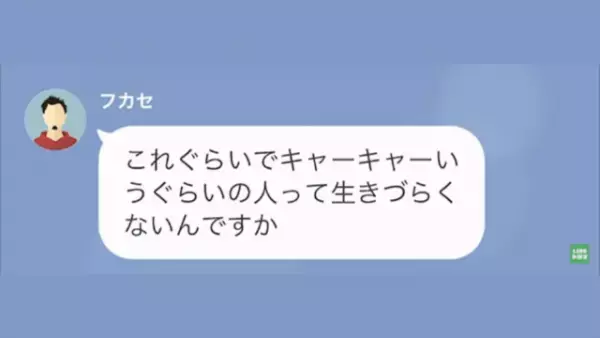 美容室で…カットを失敗された！？勇気を出して指摘すると…→店員「お客さんが…（笑）」とんでもない返答をされ…客「二度と行きません」