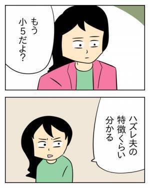 家事もせず、まともに生活費も入れない夫。ある日…”娘の態度”に異変？→夫「俺のこと嫌いなのか？」娘の返事に夫動揺…