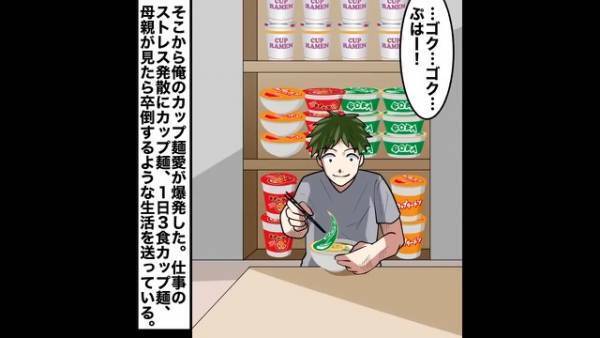 【カップラーメン】の虜になった男性。飽きることなく食べ続けていたら…→ある日“身体に現れた異変”にゾッ…