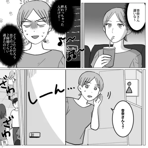 ママ友と映画館に行くと…「お腹の調子が悪くて」上演中に離席…そのまま戻らず！？⇒その後【判明した居場所】に絶句…