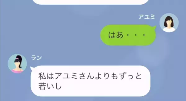 ママ友『私をいじめるボスママですよね？ｗ』嘘の噂を流されピンチ！？だが【最後の切り札】で…反撃を待ちわびる！