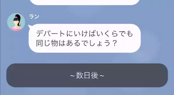 ママ友『私をいじめるボスママですよね？ｗ』嘘の噂を流されピンチ！？だが【最後の切り札】で…反撃を待ちわびる！