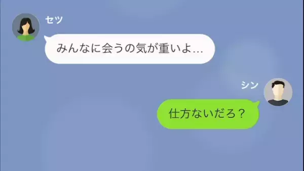 式で…夫「いきなりビンタするなんて…」妻「話すことないけど？」ドタキャンした”裏事情”を知って→夫は制裁する！？