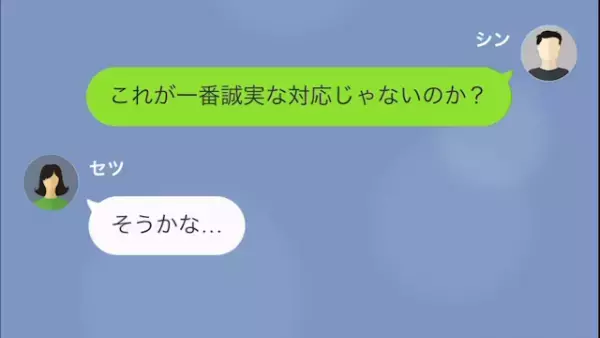 式で…夫「いきなりビンタするなんて…」妻「話すことないけど？」ドタキャンした”裏事情”を知って→夫は制裁する！？