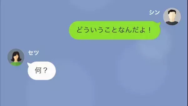 式で…夫「いきなりビンタするなんて…」妻「話すことないけど？」ドタキャンした”裏事情”を知って→夫は制裁する！？