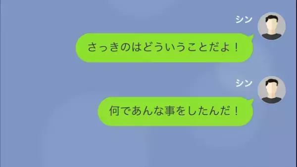 式で…夫「いきなりビンタするなんて…」妻「話すことないけど？」ドタキャンした”裏事情”を知って→夫は制裁する！？