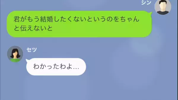 式で…夫「いきなりビンタするなんて…」妻「話すことないけど？」ドタキャンした”裏事情”を知って→夫は制裁する！？