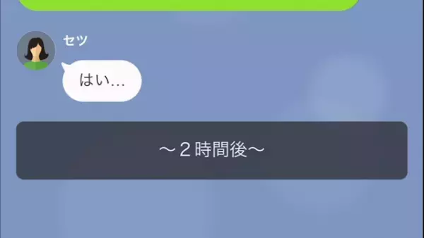 式で…夫「いきなりビンタするなんて…」妻「話すことないけど？」ドタキャンした”裏事情”を知って→夫は制裁する！？