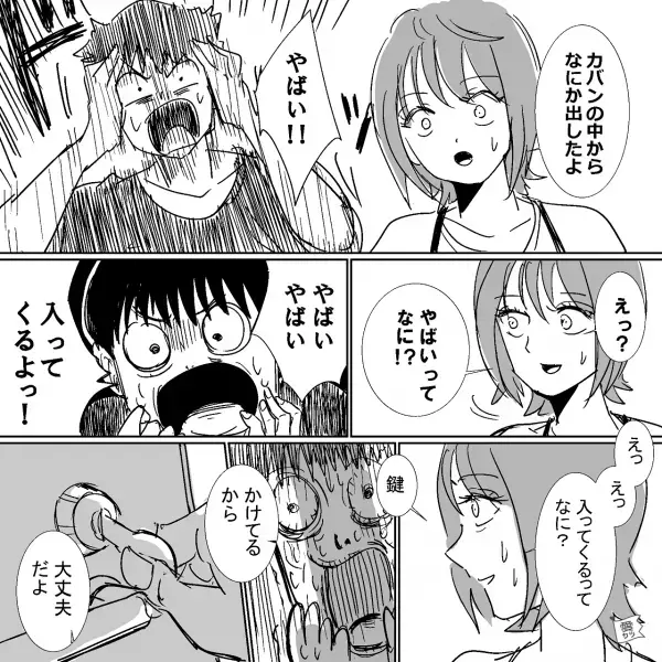 玄関に”知らない女性”…彼「やばい、やばい！！」施錠された扉が、ガチャ…！⇒実は浮気してる男性の共通点とは？