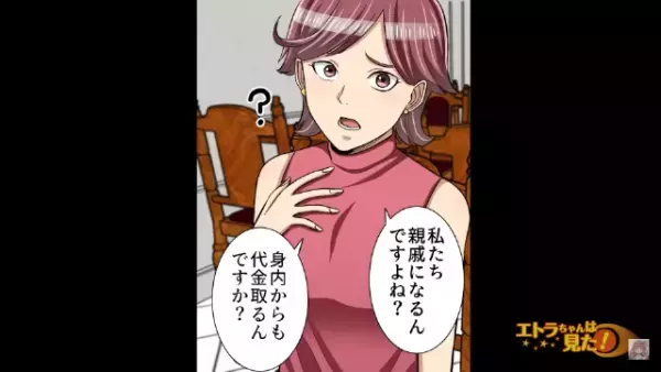 レストランで…客『タダで食べられるの嬉しい～』→店員「え？」客の発言に違和感…⇒直後、客の【ありえない暴論】に…『は？』