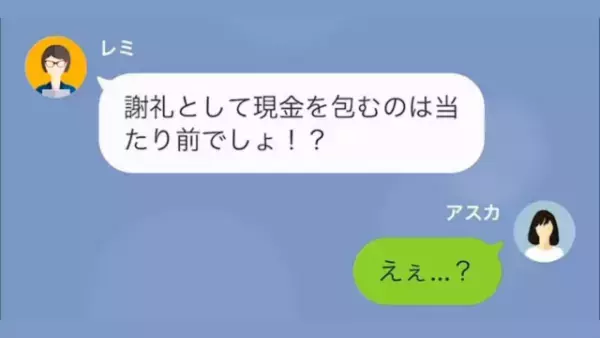 “クッキング教室”を開催するママ友「あんた常識ないの？」⇒他の生徒が持ってくる【謝礼】の金額を聞いて…私「え？」