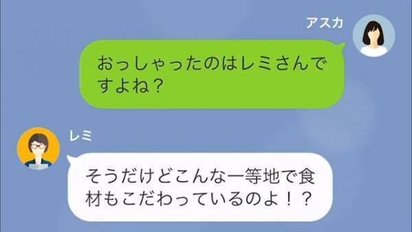 “クッキング教室”を開催するママ友「あんた常識ないの？」⇒他の生徒が持ってくる【謝礼】の金額を聞いて…私「え？」