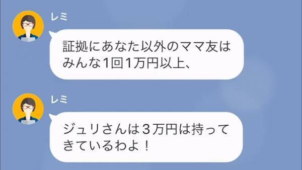 “クッキング教室”を開催するママ友「あんた常識ないの？」⇒他の生徒が持ってくる【謝礼】の金額を聞いて…私「え？」