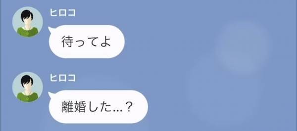 妻「文句言うなら離婚ね？（笑）」離婚で脅し、浮気相手との子どもを育てさせる妻だが⇒夫「もう離婚した」妻「え？」