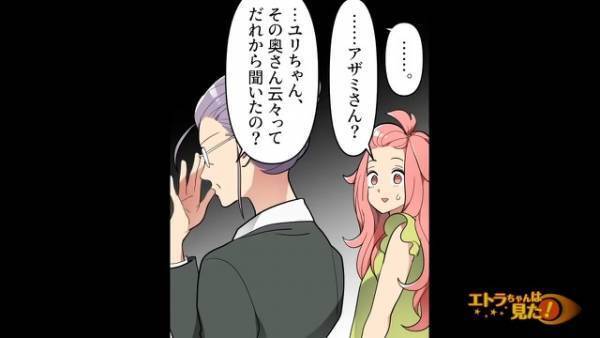 夫が“合言葉”を言うと…妻が玄関の鍵を開ける！？仲睦まじい近所の夫婦。しかし…→「おかしい」大家が話した事実にゾッ…