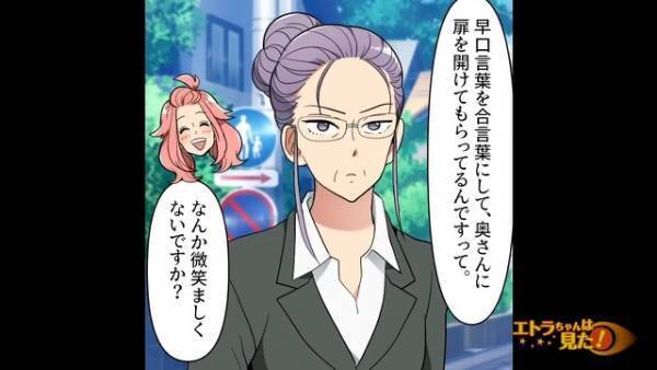 夫が“合言葉”を言うと…妻が玄関の鍵を開ける！？仲睦まじい近所の夫婦。しかし…→「おかしい」大家が話した事実にゾッ…