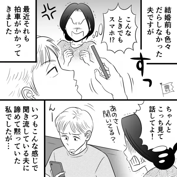 妻「ご飯食べた後は器を水に…」夫「いちいち細かいんだよ！」よくある夫婦喧嘩かと思いきや…⇒直後【夫の行動】に妻の怒りが倍増！？