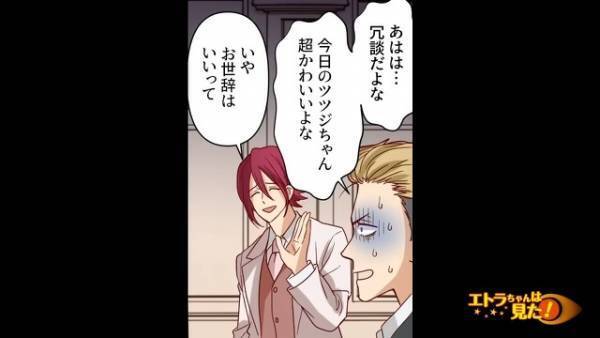 結婚式は順調に進行していたが…“決して口にしてはいけない”一言を放った夫→司会「式を中断します」