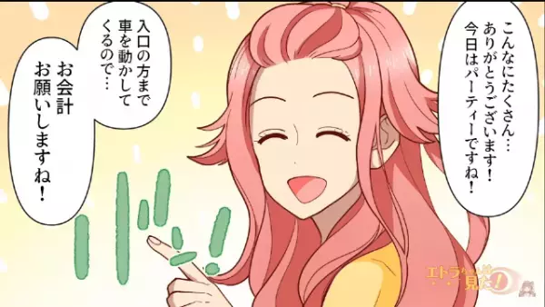 いつも“一銭も出さない”義妹とスーパーに買い出しへ。お会計は“30000円”超え…！？→直後、嫁のまさかの反撃に…義妹「は？」