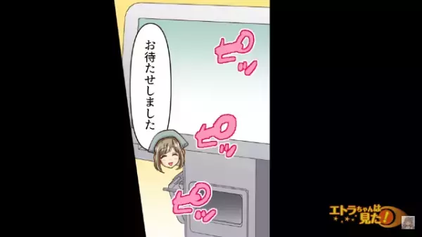 いつも“一銭も出さない”義妹とスーパーに買い出しへ。お会計は“30000円”超え…！？→直後、嫁のまさかの反撃に…義妹「は？」