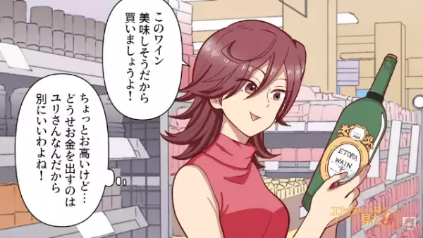 いつも“一銭も出さない”義妹とスーパーに買い出しへ。お会計は“30000円”超え…！？→直後、嫁のまさかの反撃に…義妹「は？」