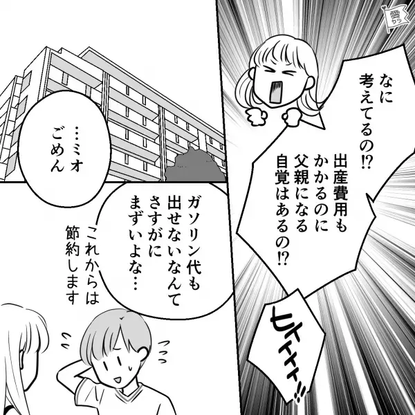 妊娠中の妻が夫と買い出しへ…夫『“君の用事”で行くんだから』信じられない“要求”を！？⇒夫婦間に起こりやすい「すれ違い」